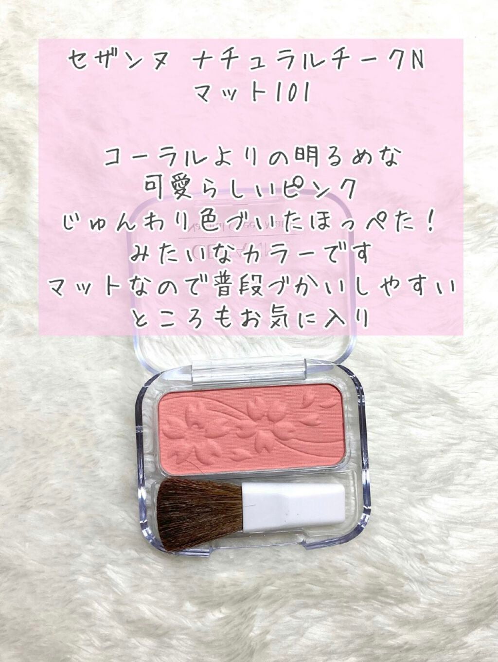 ナチュラル チークN/CEZANNE/パウダーチークを使ったクチコミ(2枚目)