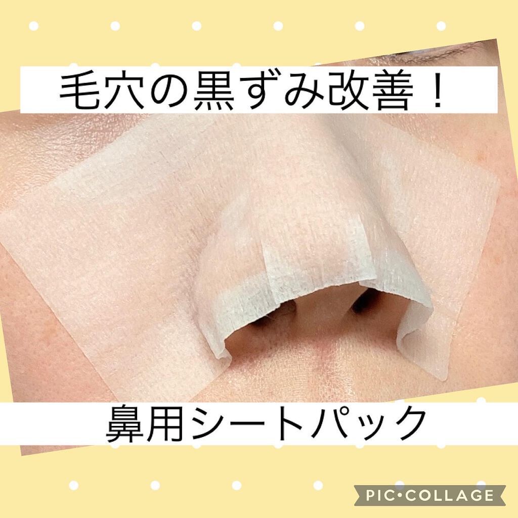 BHクリアノーズパック/CucuporeC/シートマスク・パックを使ったクチコミ（1枚目）