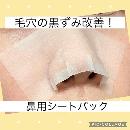 BHクリアノーズパック/CucuporeC/シートマスク・パックを使ったクチコミ(1枚目)