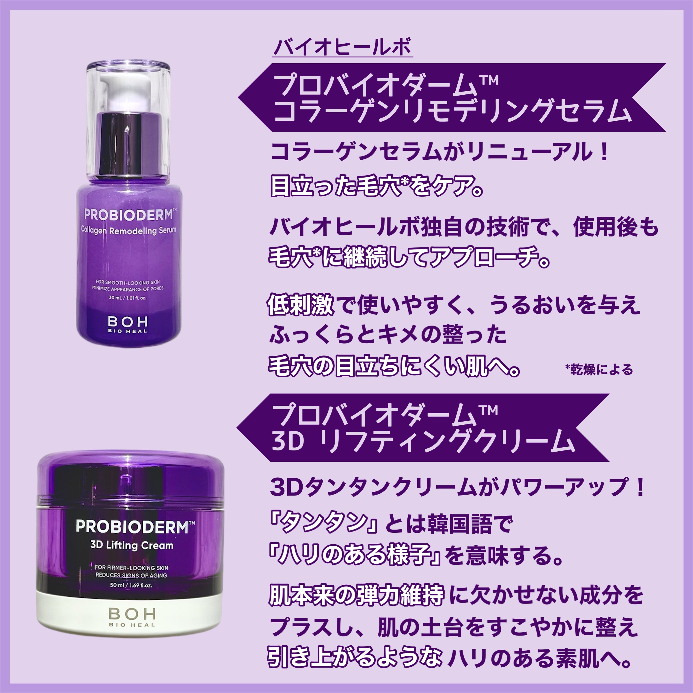 バイオヒールボ プロバイオダーム 3Dリフティングクリーム/BIOHEAL BOH/フェイスクリームを使ったクチコミ（2枚目）