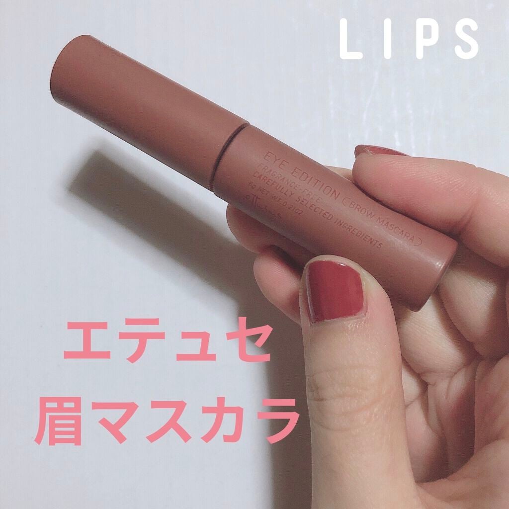 エテュセ アイエディション(ブロウマスカラ)/ettusais/眉マスカラを使ったクチコミ(1枚目)