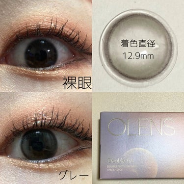 Double Tint 1day/OLENS/カラーコンタクトレンズを使ったクチコミ（3枚目）