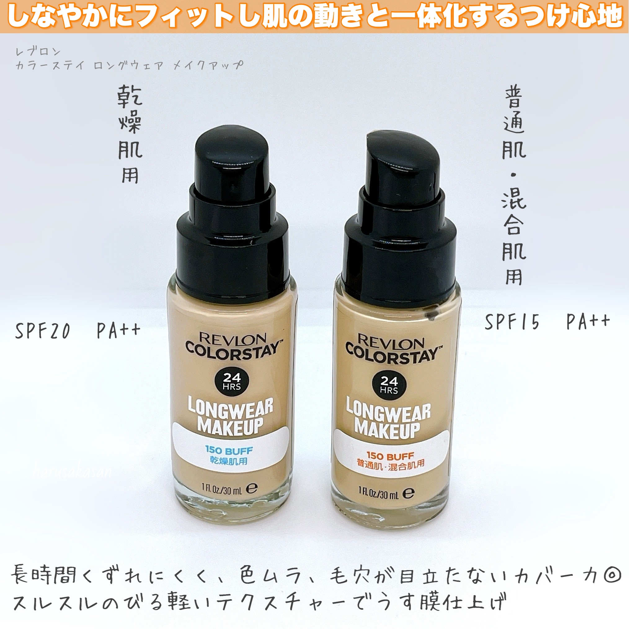 REVLON Colorstay 2-in-1 ファンデーション 4個セット REVLON Colorstay 2-in-1 ファンデーション 4個セット REVLONの