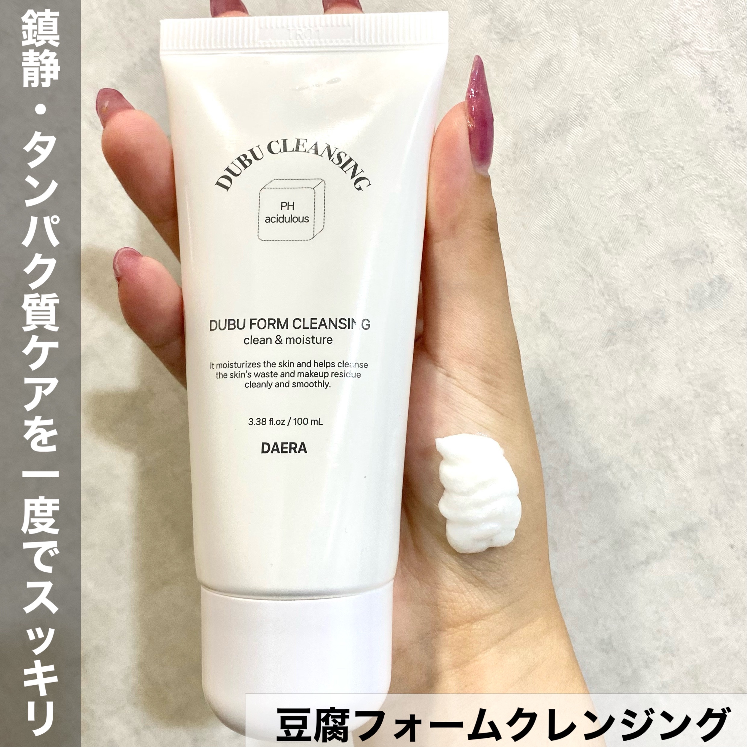 豆腐シートマスク/DAERA/シートマスク・パックを使ったクチコミ（2枚目）