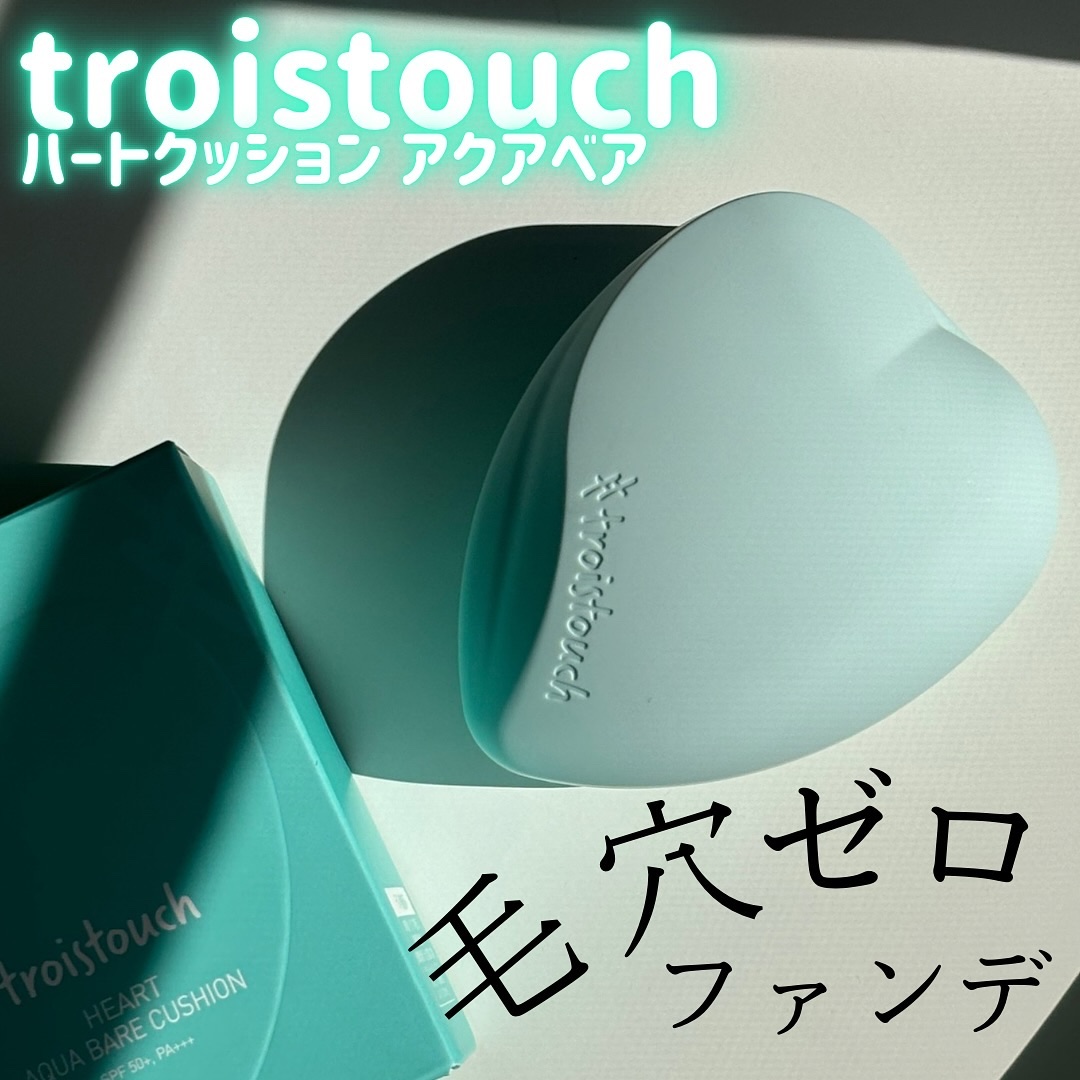 トワタッチ ハートクッション アクアベア/troistouch/クッションファンデーションを使ったクチコミ（1枚目）