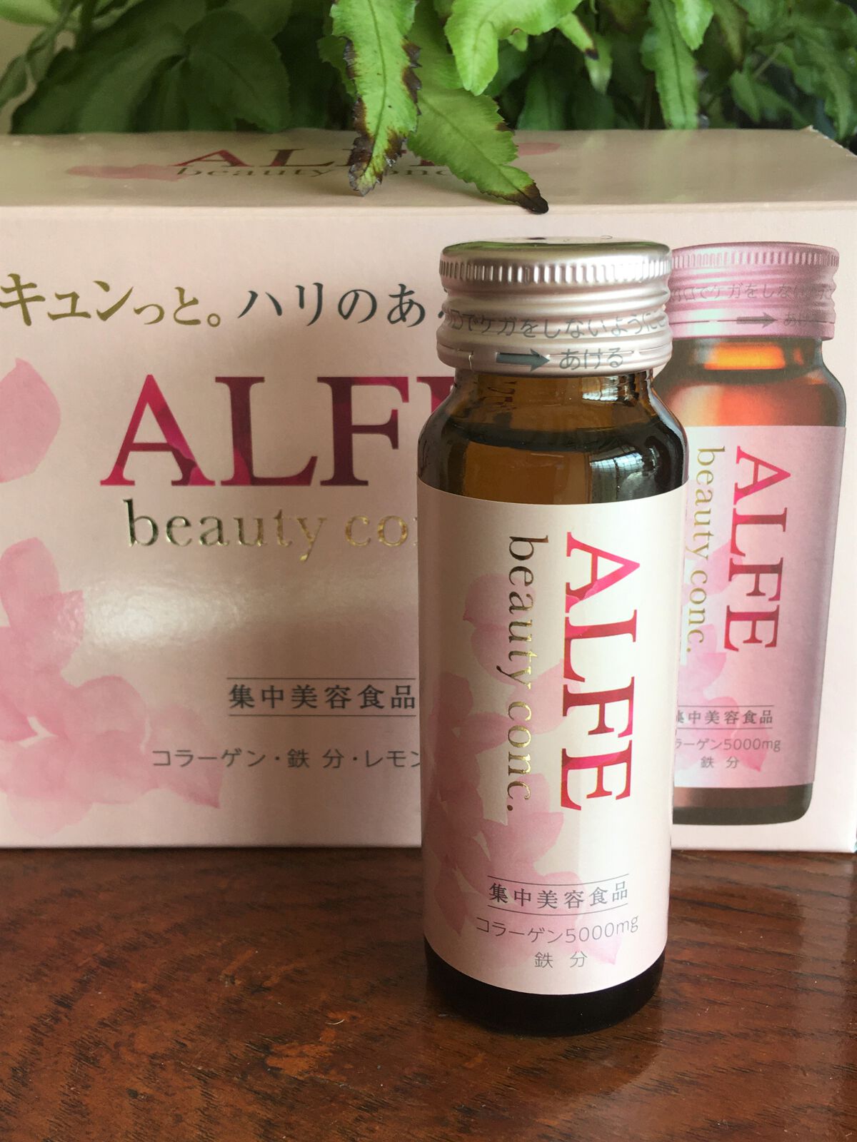 アルフェ ビューティコンク〈ドリンク〉W/アルフェ/美容ドリンクを使ったクチコミ（1枚目）