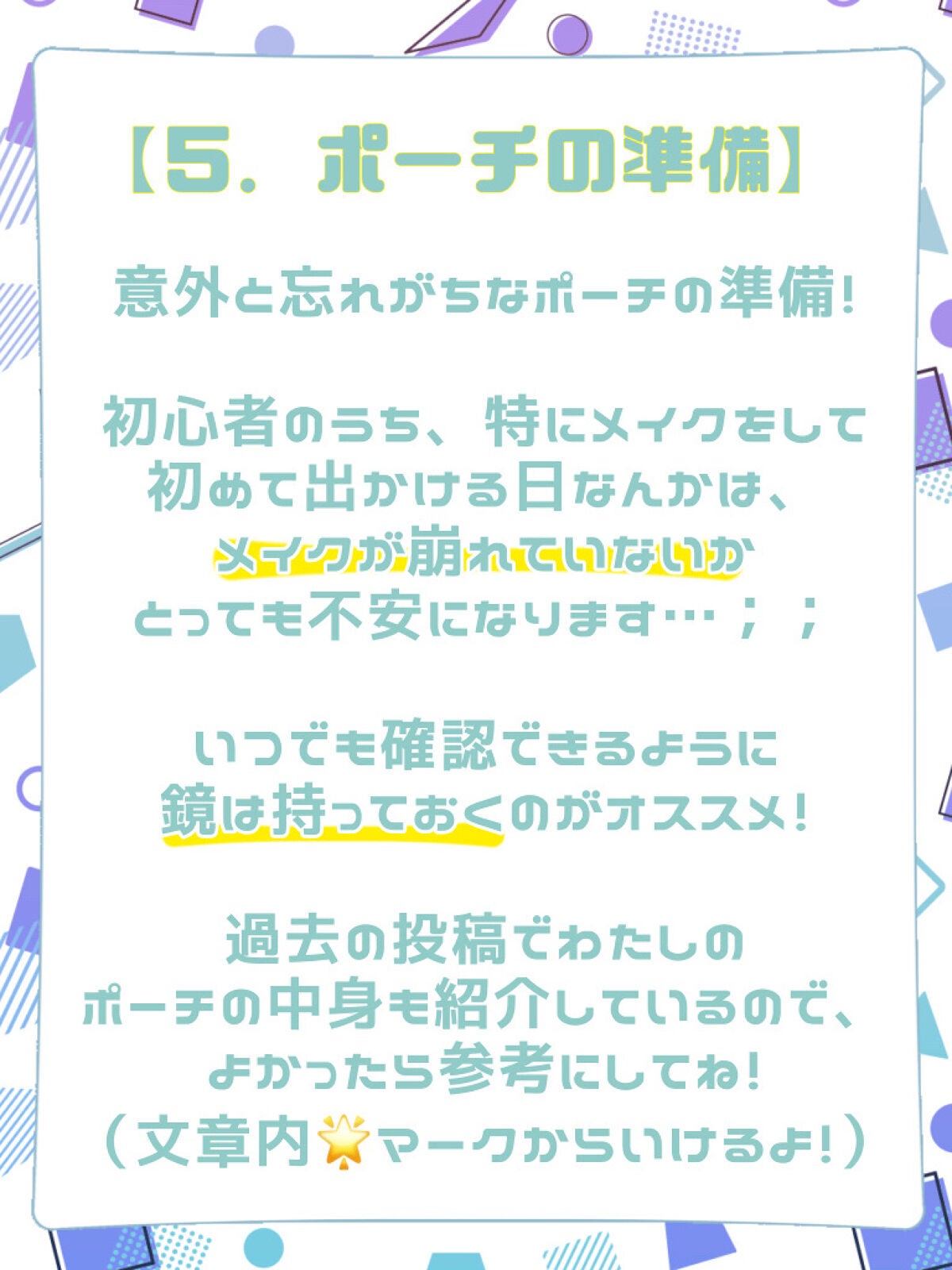かのみや あまね🍬 on LIPS 「【超初心者向け!!メイク講座①・改】過去に投稿していたメイク初..」(7枚目)