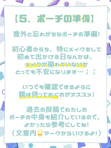 かのみや あまね🍬フォロバ on LIPS 「【超初心者向け！！メイク講座①・改】過去に投稿していたメイク初..」（7枚目）