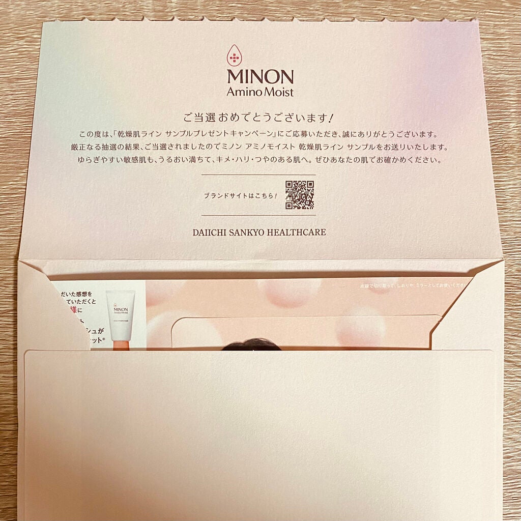 ミノン アミノモイスト モイストチャージ ミルク/ミノン/乳液を使ったクチコミ(9枚目)