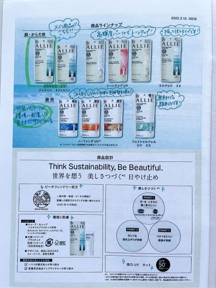 アリィー クロノビューティ ジェルUV EX/アリィー/日焼け止めジェルを使ったクチコミ(8枚目)