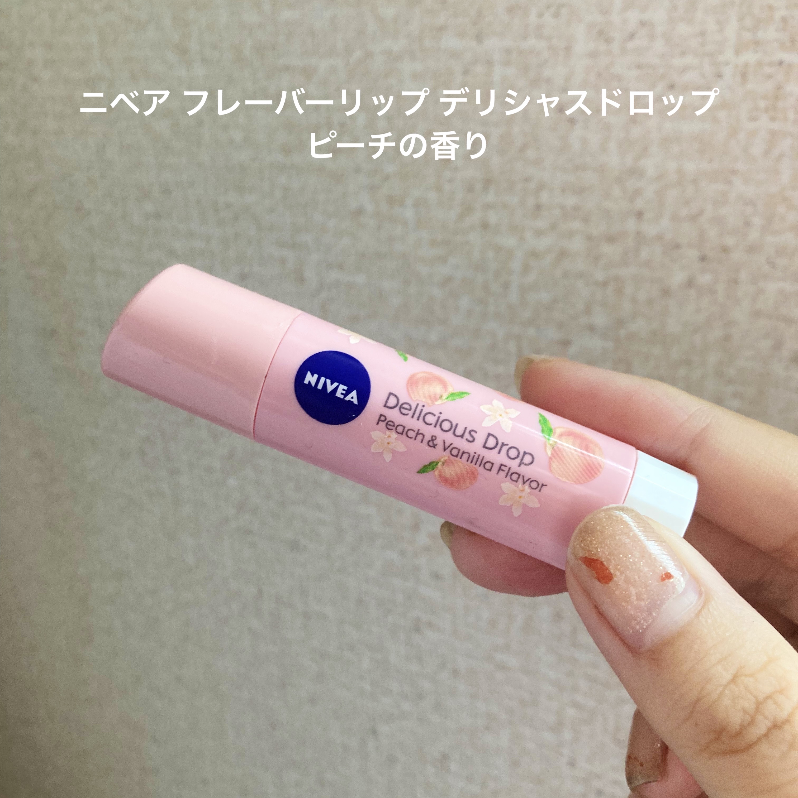 ニベア フレーバーリップ デリシャスドロップ ピーチの香り/ニベア/リップクリームを使ったクチコミ（1枚目）