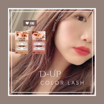 カラーラッシュ/D-UP/つけまつげを使ったクチコミ(2枚目)