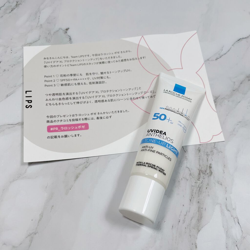 UVイデア XL プロテクショントーンアップ/ラ ロッシュ ポゼ/日焼け止めクリームを使ったクチコミ(1枚目)