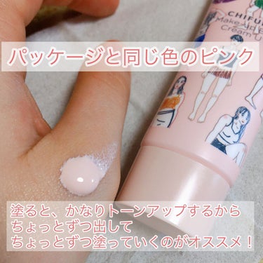 メーキャップ ベース クリーム UV 1 ピンク（限定デザイン）/ちふれ/化粧下地を使ったクチコミ（2枚目）