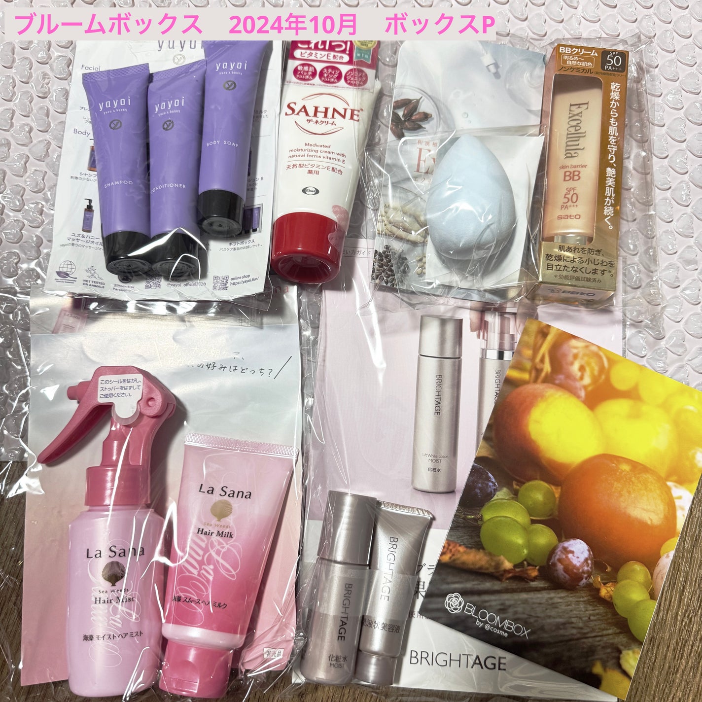 ヒトエのりー on LIPS 「ブルームボックス残すところあと2回!寂しいですねえ……😢プラス..」(1枚目)