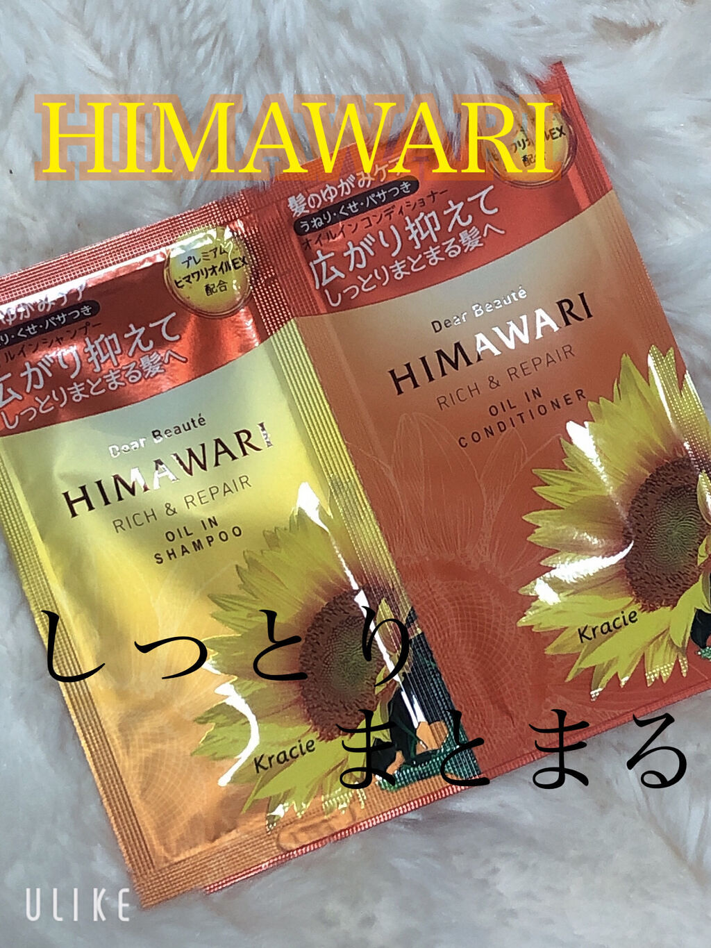 オイルインシャンプー／オイルインコンディショナー（リッチ＆リペア）/ディアボーテ/市販シャンプーを使ったクチコミ（1枚目）