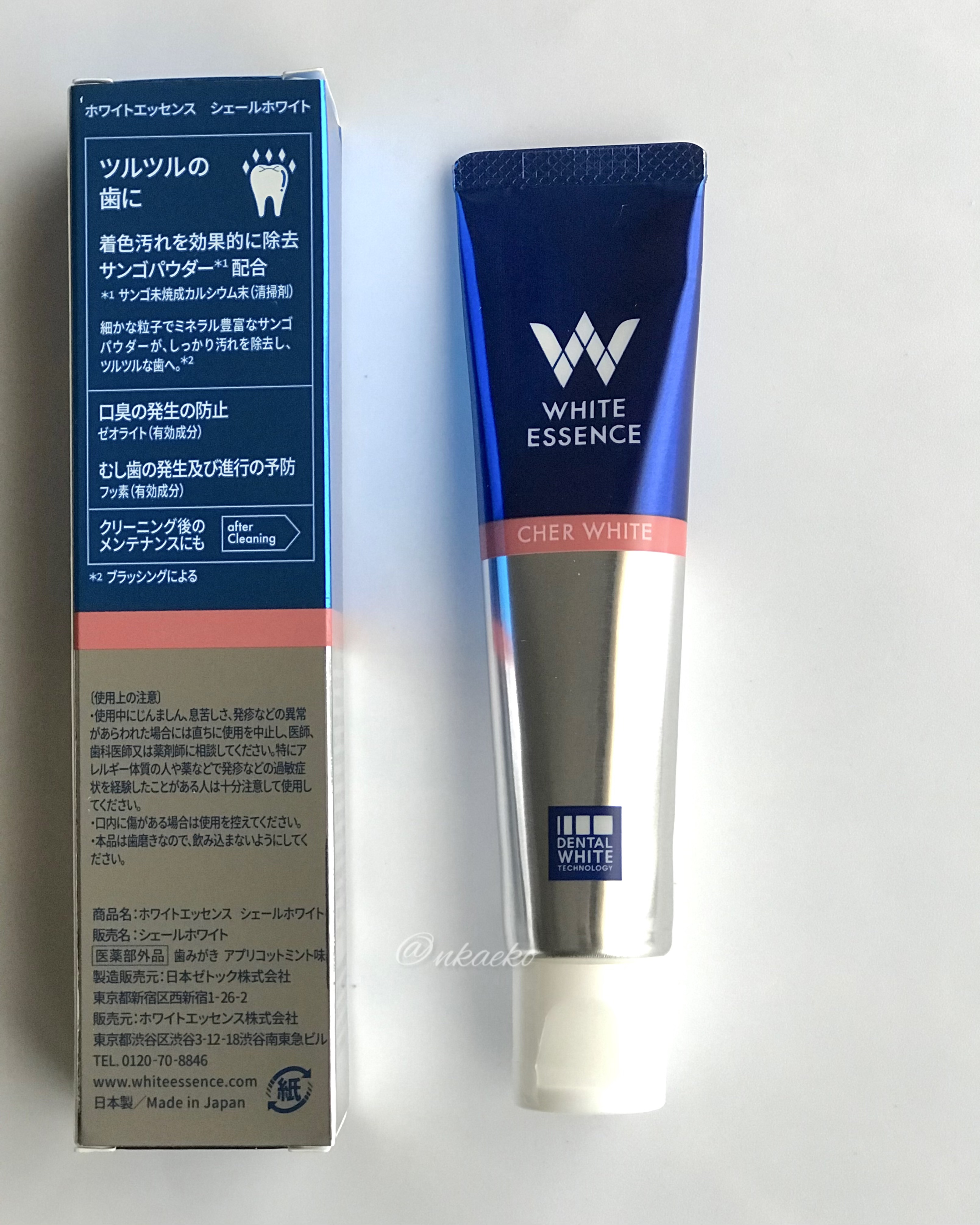 シェールホワイト/ホワイトエッセンス/歯磨き粉を使ったクチコミ（3枚目）