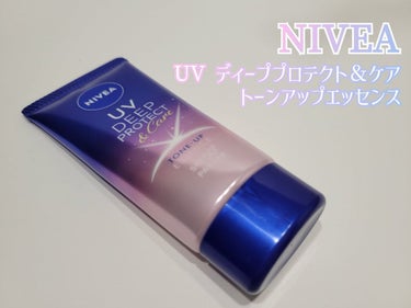 ニベアUV ディープ プロテクト＆ケア エッセンス/ニベア/日焼け止め・UVケアを使ったクチコミ（1枚目）