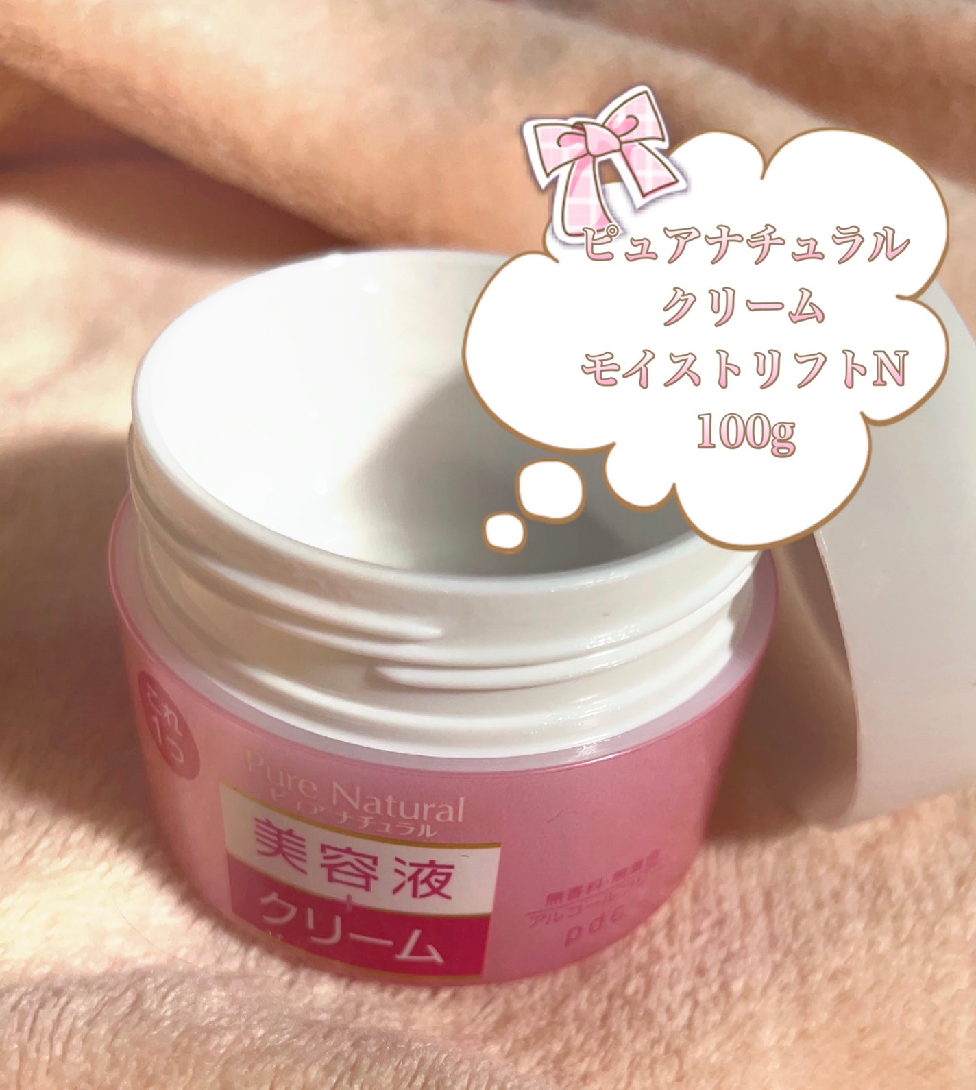 ピュア ナチュラル クリーム モイストリフト/pdc/フェイスクリームを使ったクチコミ(2枚目)