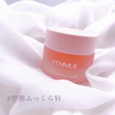 FEMMUE リップスリーピングマスクのクチコミ「✔ FEMMUE
⁡
リップスリーピングマスク
15g  2,970円（税込）
⁡
┈┈┈┈┈.....」（1枚目）