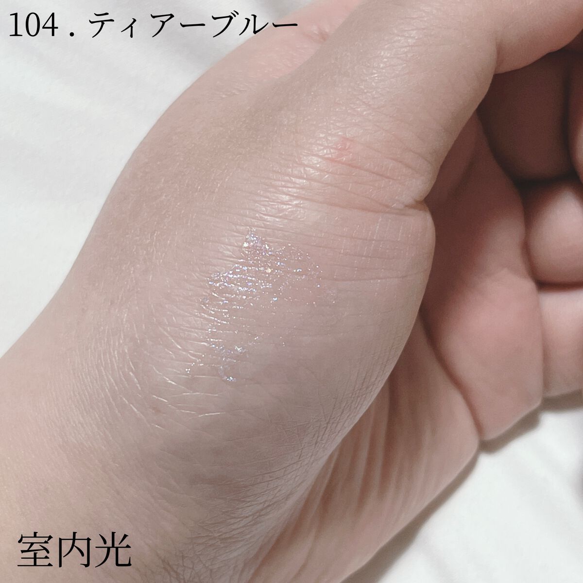 グリッターライナー/coou/グリッターを使ったクチコミ（2枚目）