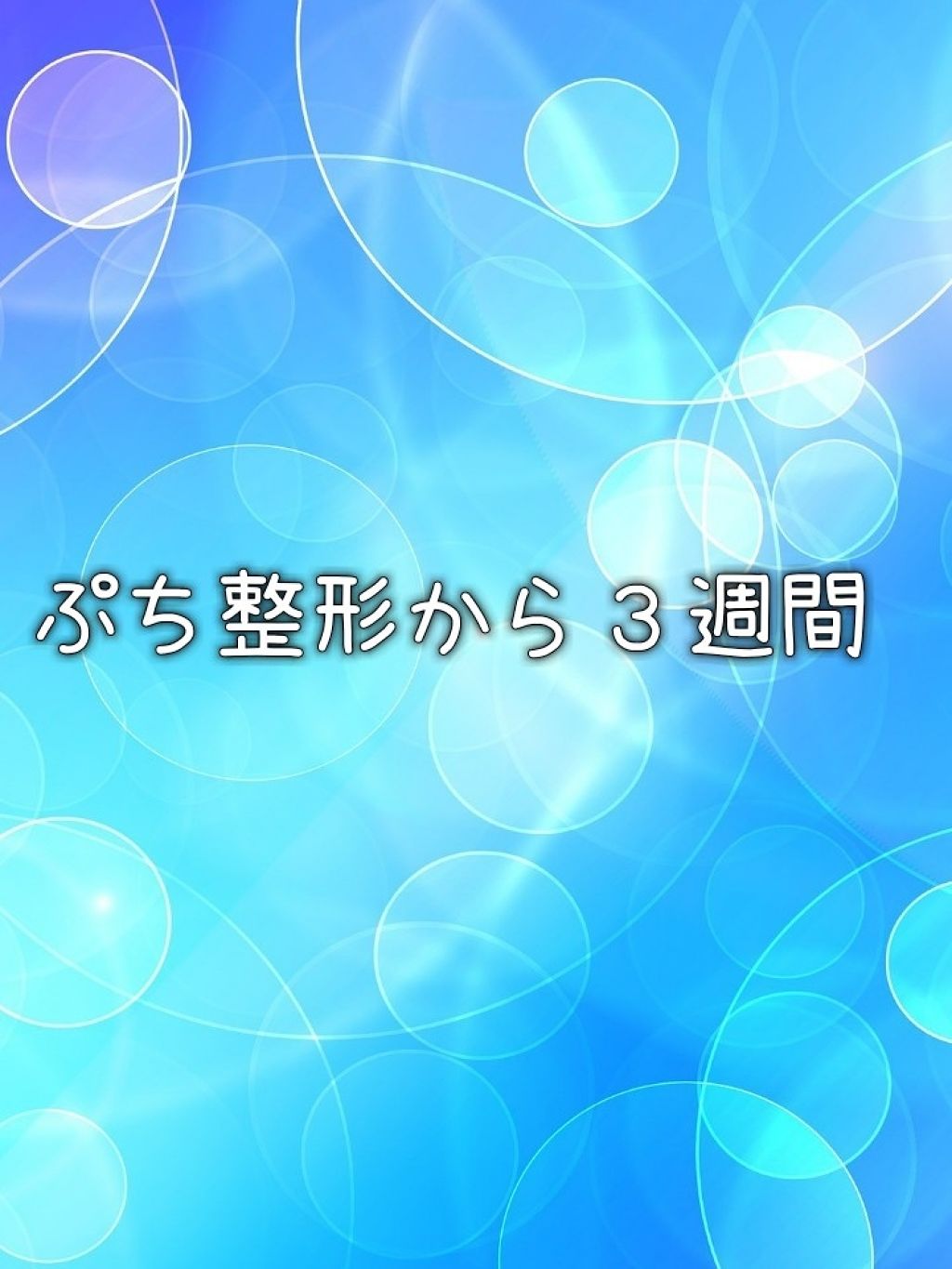 ロング＆カールマスカラ アドバンストフィルム/ヒロインメイク/マスカラを使ったクチコミ（1枚目）