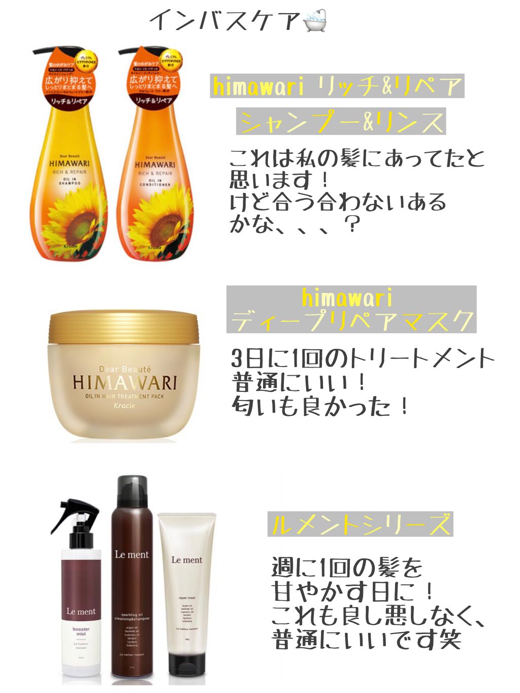 ロレッタ キラキラシュー/ロレッタ/ヘアミストを使ったクチコミ（3枚目）