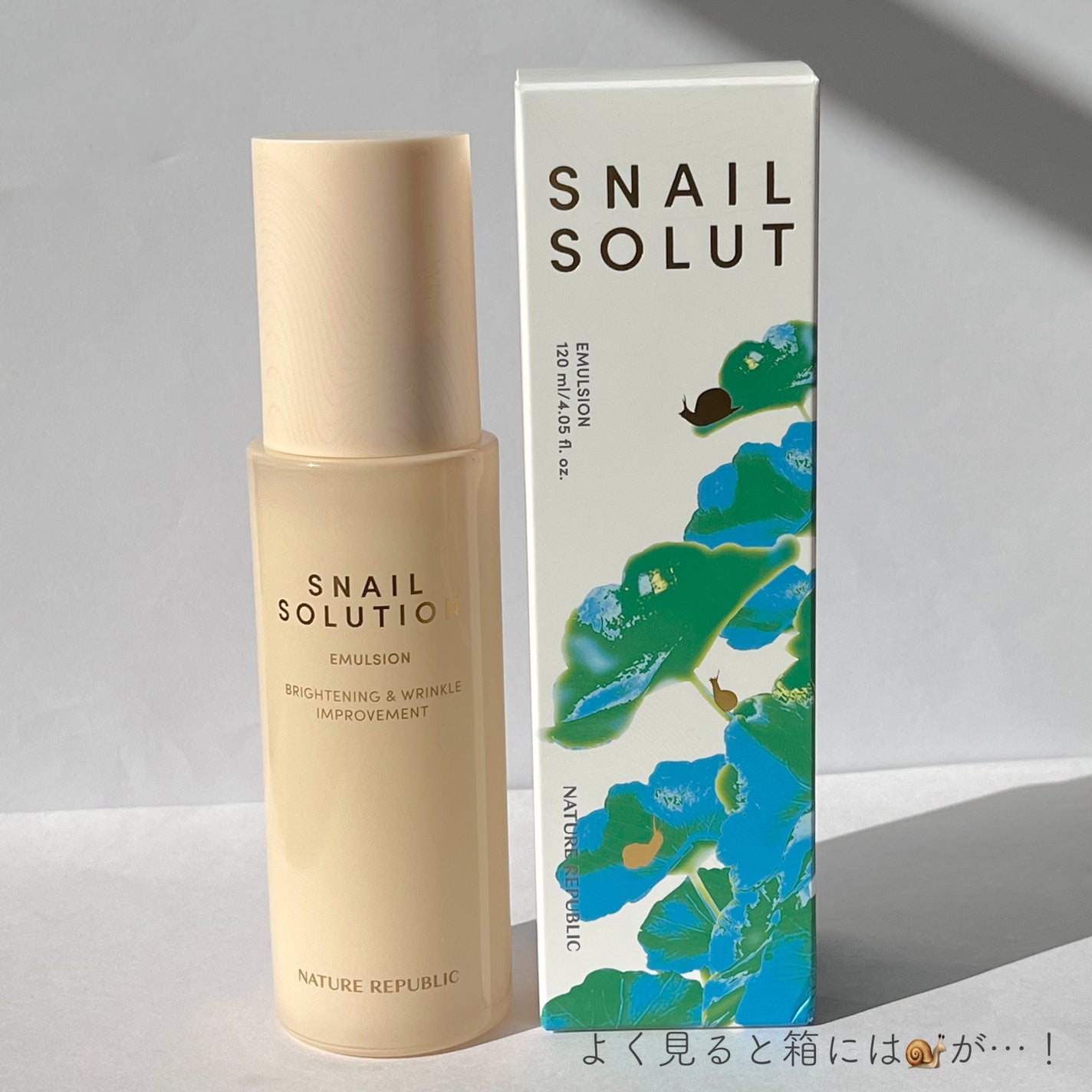 スネイル ソリューション エマルジョン/ネイチャーリパブリック/その他スキンケアを使ったクチコミ(5枚目)