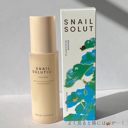 スネイル ソリューション エマルジョン/ネイチャーリパブリック/その他スキンケアを使ったクチコミ(5枚目)