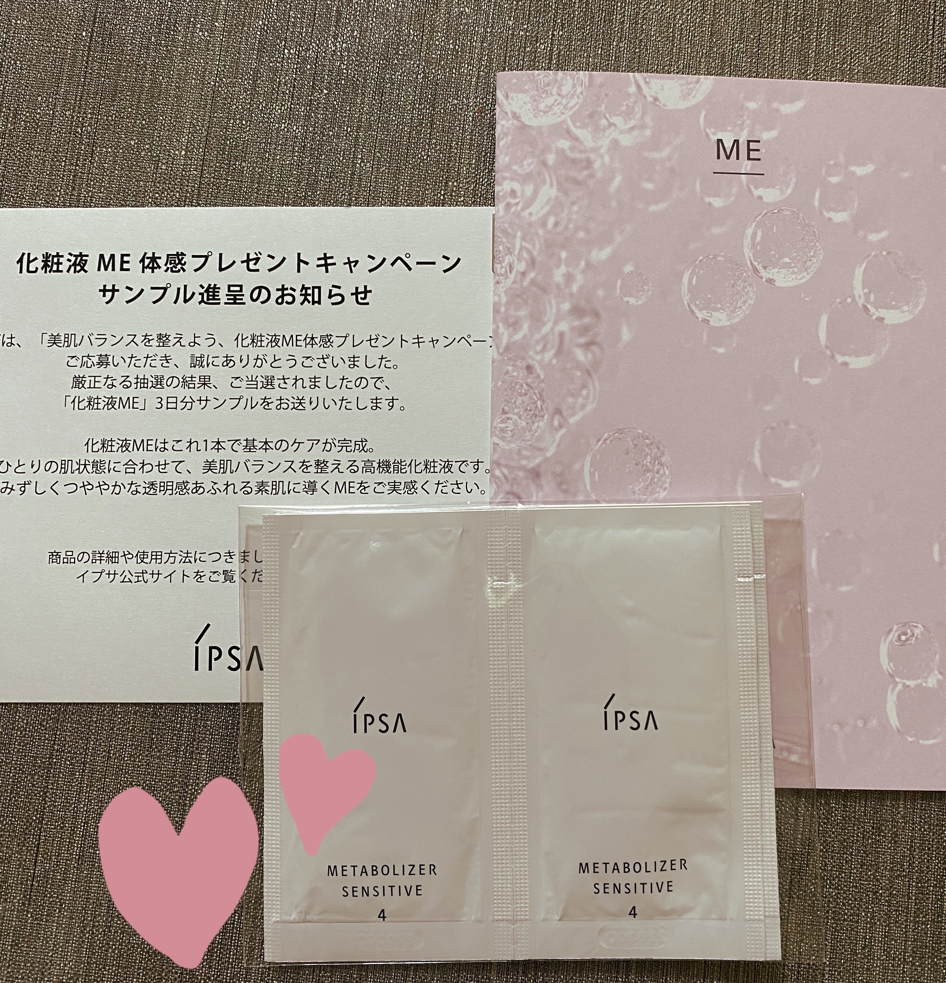  ME センシティブ 4/IPSA/化粧水を使ったクチコミ（1枚目）