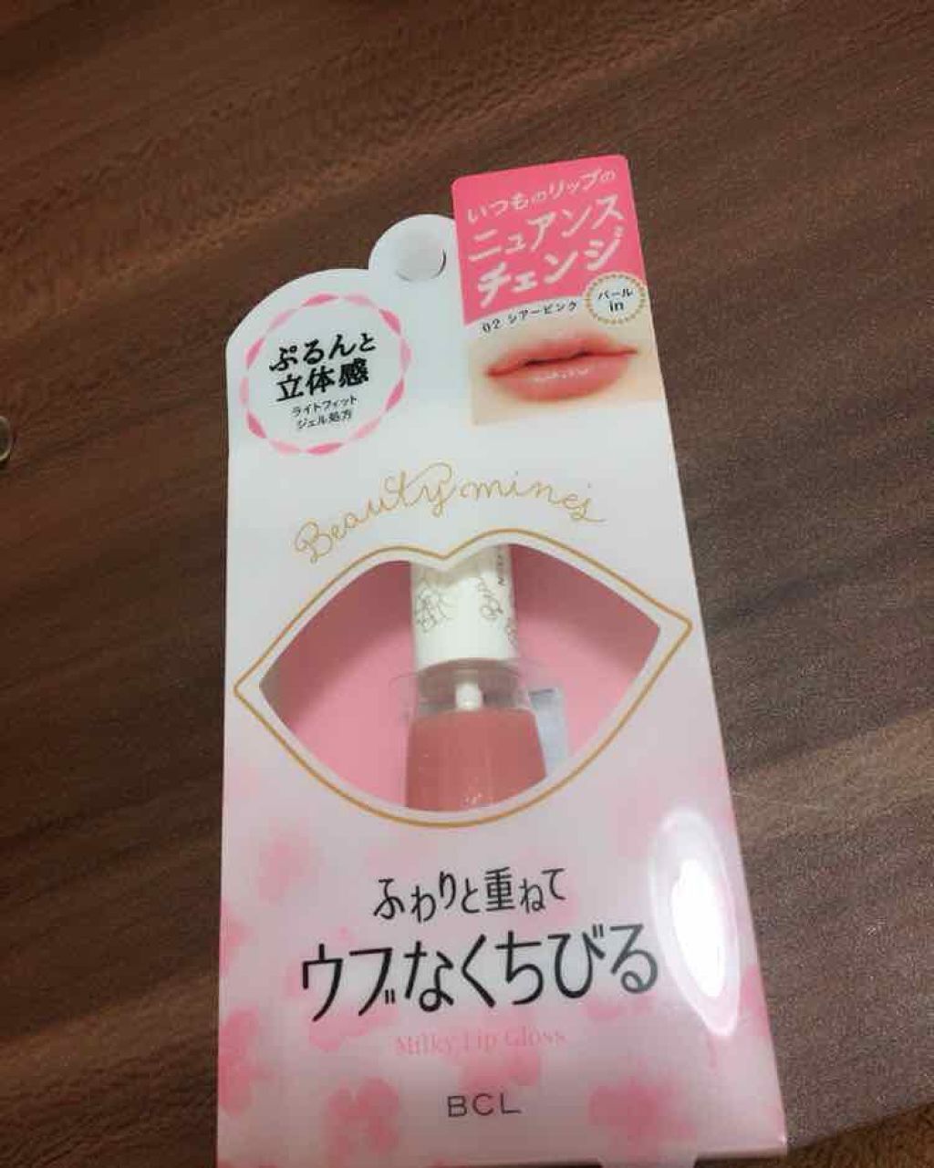 ミルキーリップグロス/ビューティーマインズ/リップグロスを使ったクチコミ(1枚目)