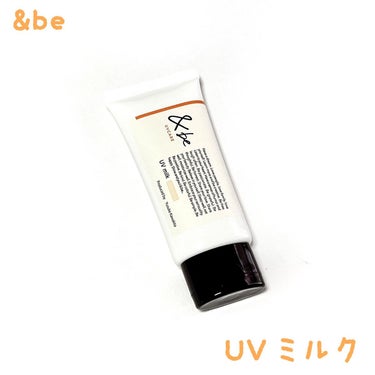 &be UVミルク スタンダード 30g/＆be/日焼け止め・UVケアを使ったクチコミ（1枚目）