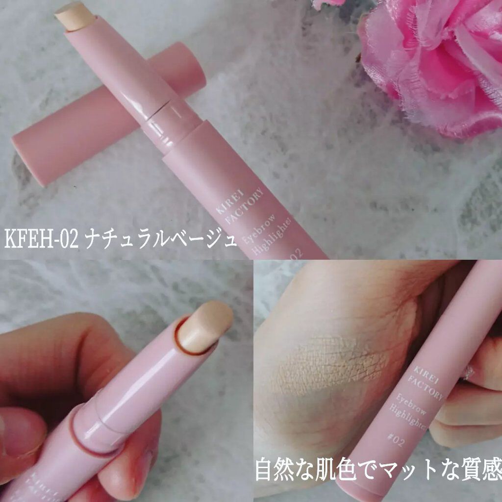 アイブロウ ハイライター/KIREI FACTORY/スティックハイライトを使ったクチコミ(4枚目)