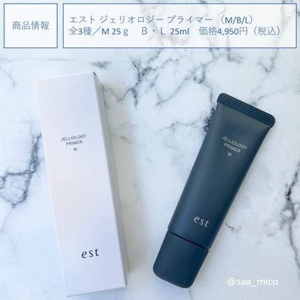 エスト ジェリオロジー プライマー M/est/化粧下地を使ったクチコミ(10枚目)