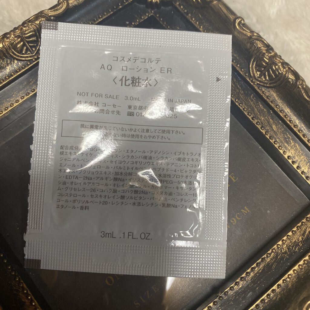 AQ ホワイトニング ローション/DECORTÉ/化粧水を使ったクチコミ（2枚目）