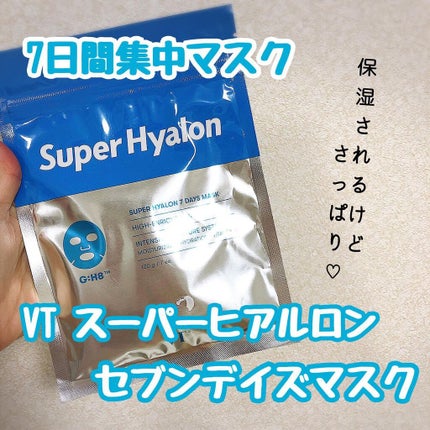 SUPER HYALON 7 DAYS MASK/VT/シートマスク・パックを使ったクチコミ(1枚目)
