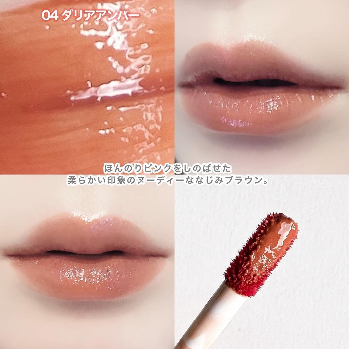 フルーティントブーケ/RICAFROSH/リップティントを使ったクチコミ(8枚目)