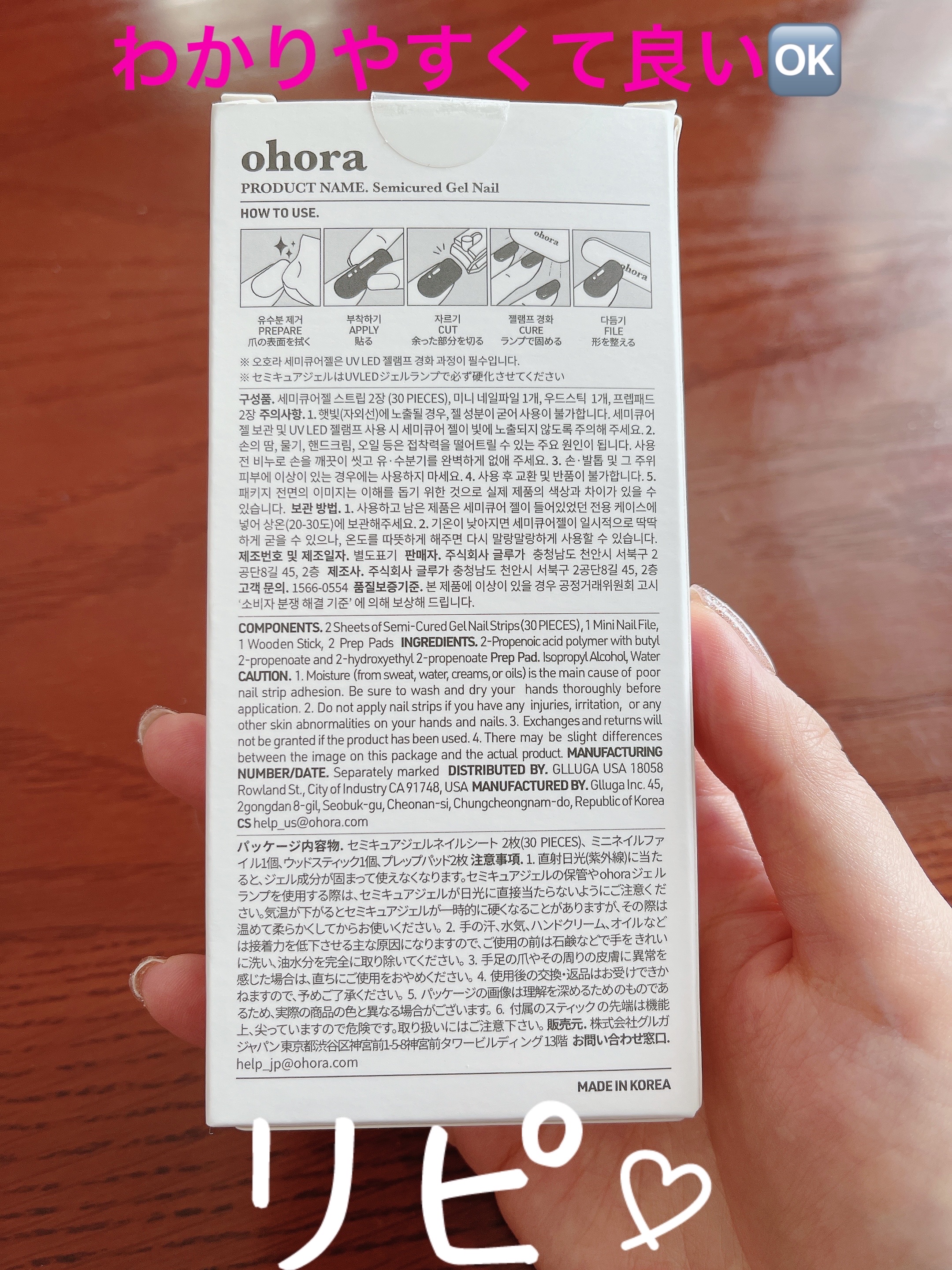 セミキュアジェルネイル（ハンド）/ohora/ネイルシールを使ったクチコミ（2枚目）