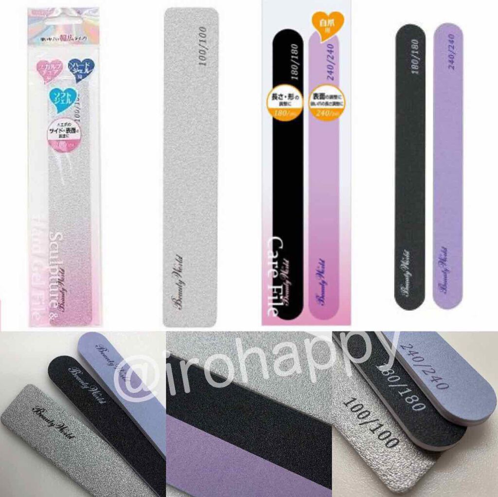 ネイルファイル/ビューティーワールド/ネイル用品を使ったクチコミ(2枚目)