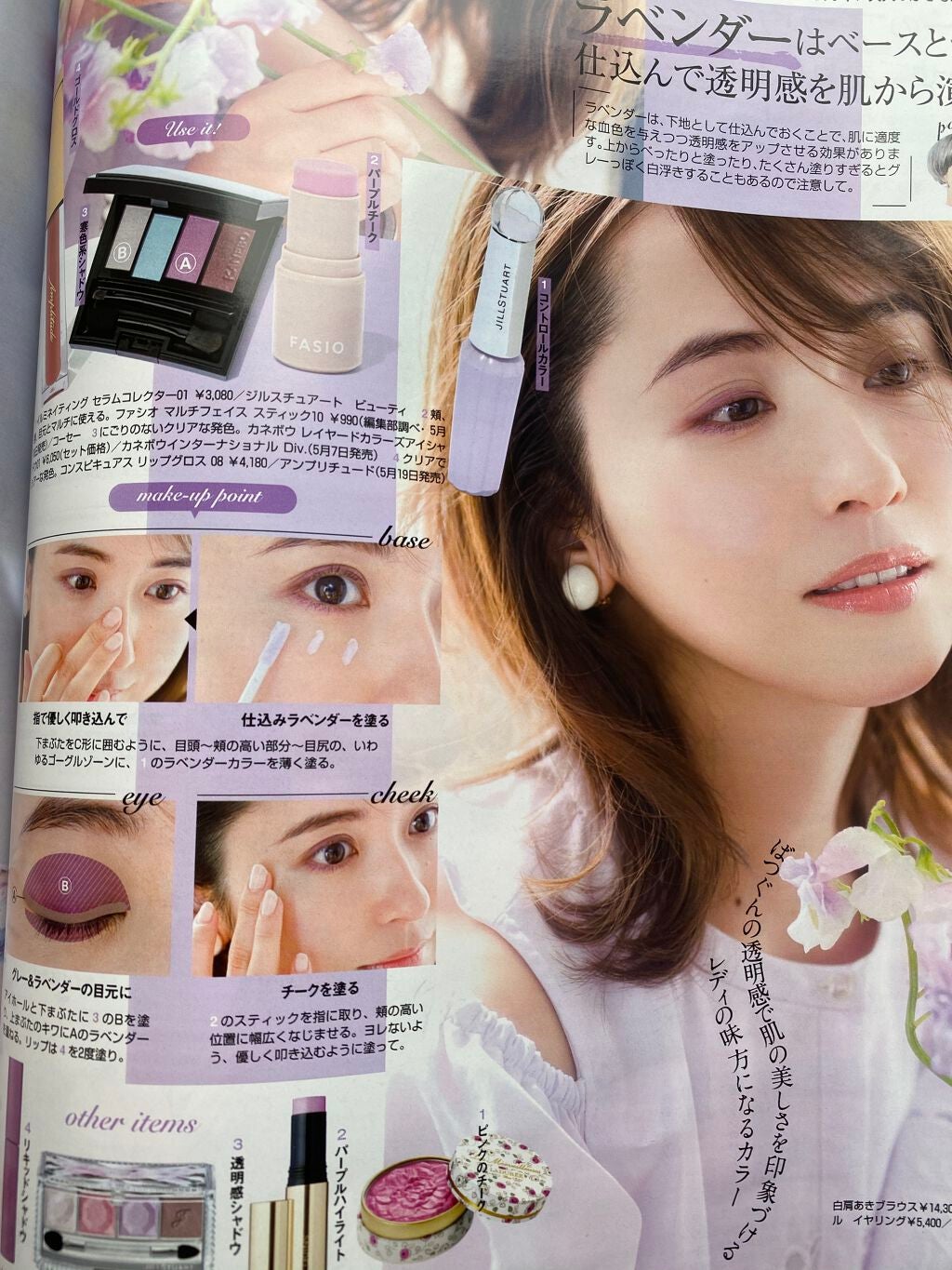 美人百花 2018年7月号/美人百花/雑誌を使ったクチコミ(2枚目)