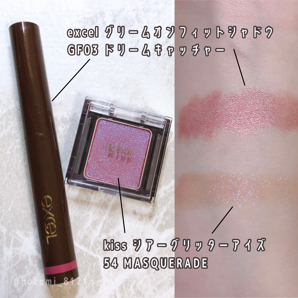 パーフェクトエクステンション マスカラ for カール/D-UP/マスカラを使ったクチコミ（2枚目）