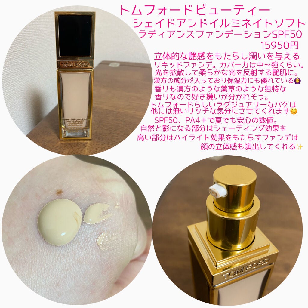 シェイド アンド イルミネイト ソフト ラディアンス ファンデーション SPF 50/TOM FORD BEAUTY/リキッドファンデーションを使ったクチコミ(2枚目)