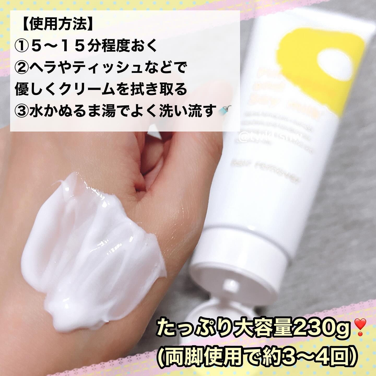 パイナップル豆乳除毛クリーム/鈴木ハーブ研究所/除毛クリームを使ったクチコミ（2枚目）