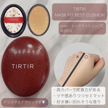 マスク フィット レッド クッション/TIRTIR(ティルティル)/クッションファンデーションを使ったクチコミ（3枚目）