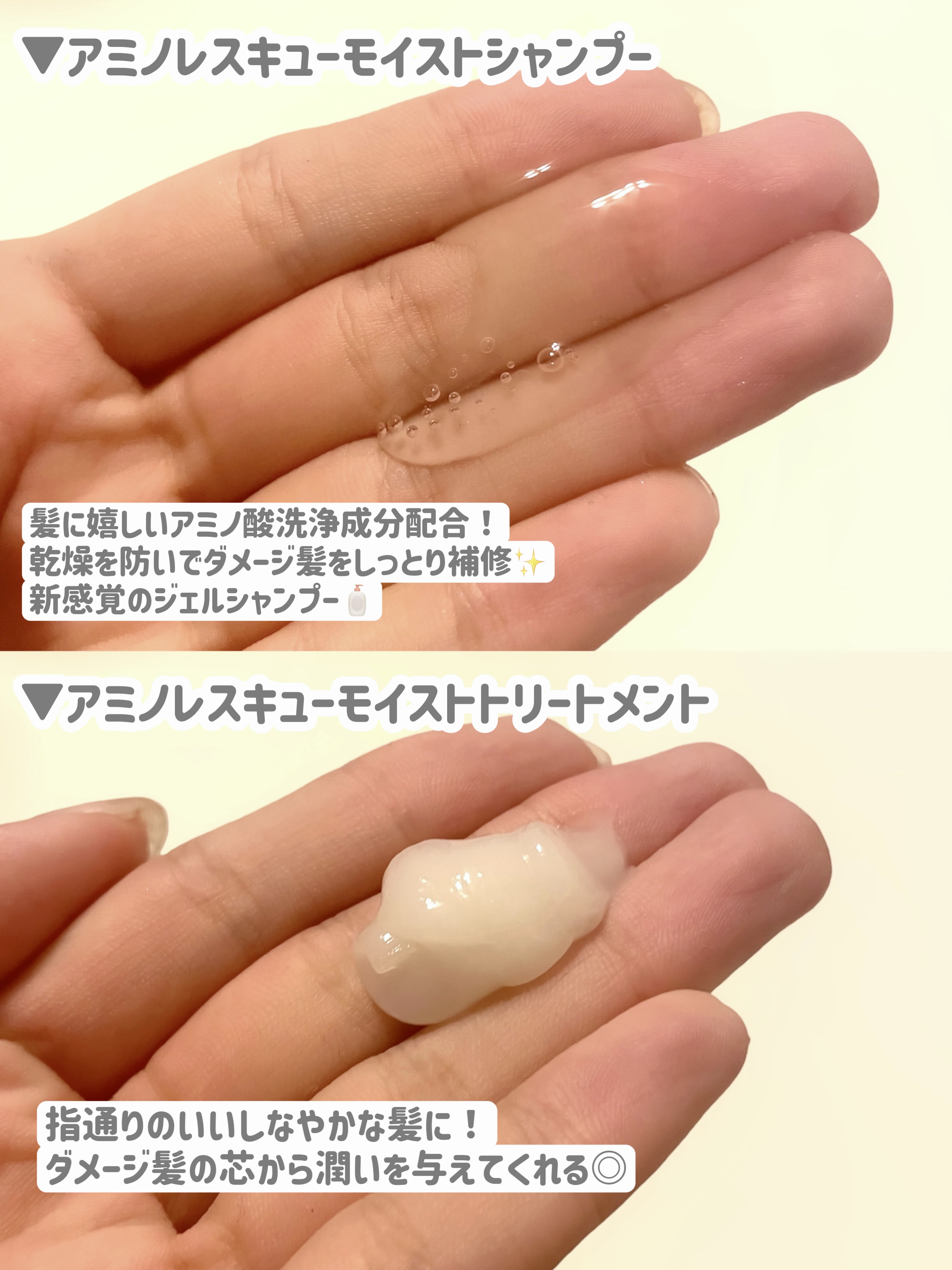 ワン アミノレスキューモイストシャンプー/トリートメント シャンプー（400ml）/アミノレスキュー/市販シャンプーを使ったクチコミ（3枚目）