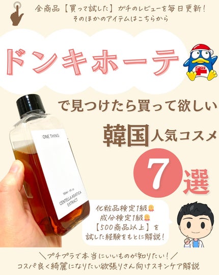 を使ったクチコミ(1枚目)