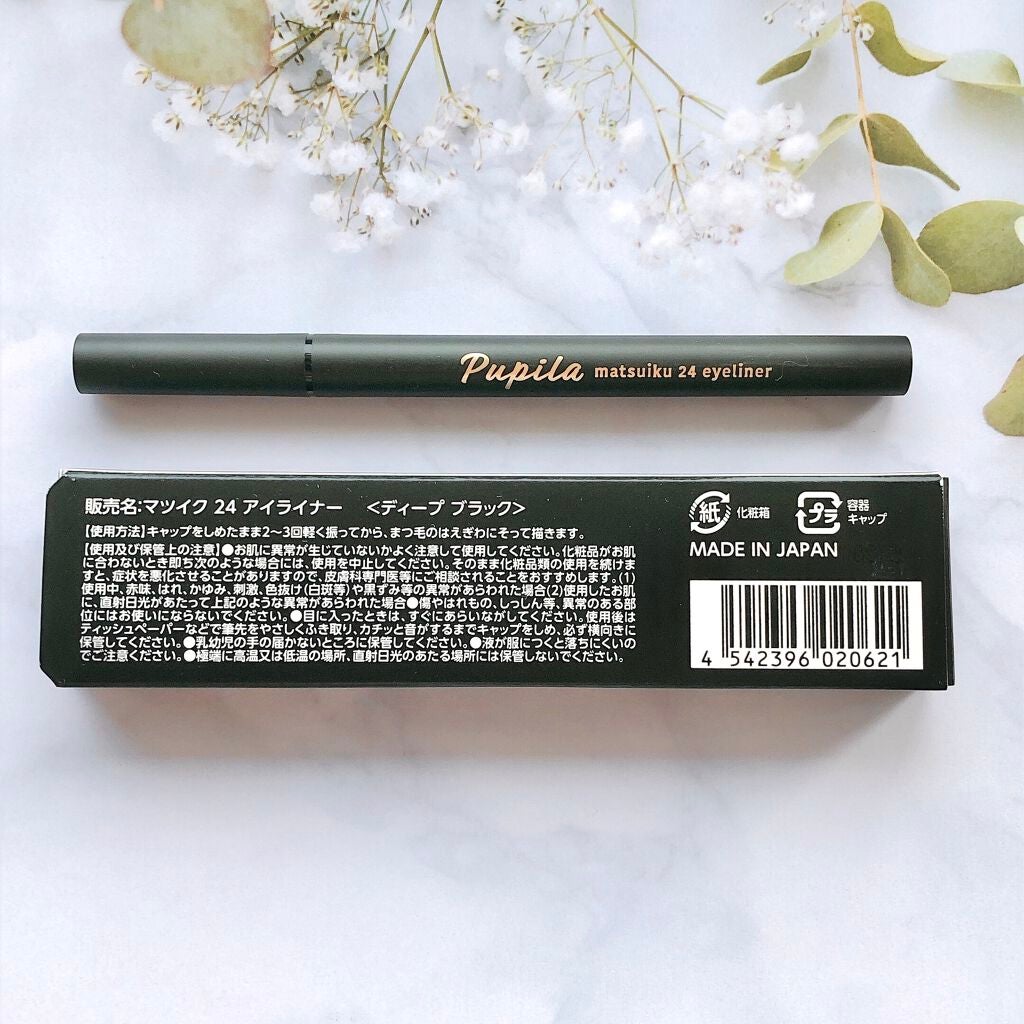 matsuiku 24 eyeliner/PUPILA/リキッドアイライナーを使ったクチコミ(3枚目)