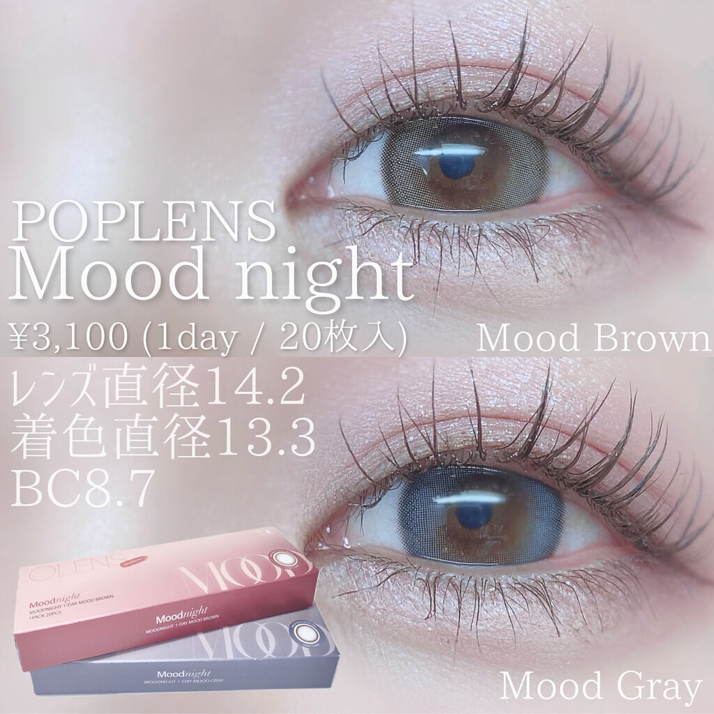 Moodnight 1Month/OLENS/カラーコンタクトレンズを使ったクチコミ（2枚目）