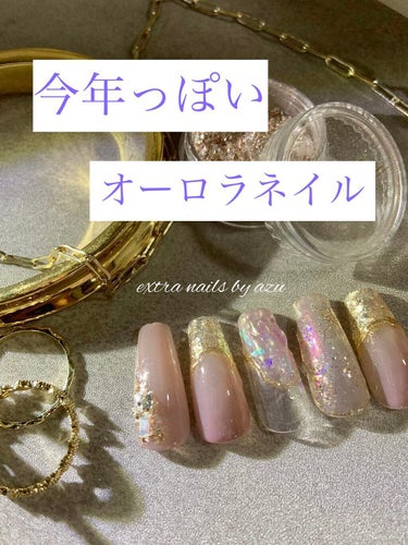 #ニュアンスネイル,#ミラーネイル,#大人ネイル,#ブライダルネイル,#セルフネイル,#成人式ネイル,#冬ネイル,#100均ネイル,#奥行ネイル,#リングネイル,#春ネイル,#ピンクネイルのネイルデザイン