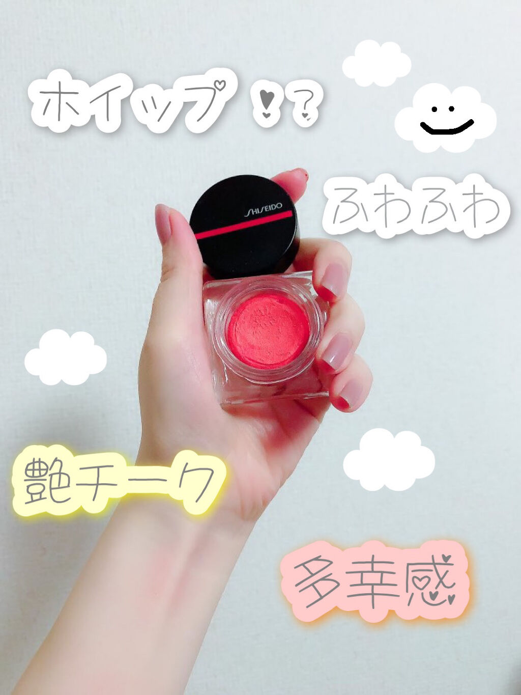 ミニマリスト ホイップパウダーブラッシュ/SHISEIDO/ジェル・クリームチークを使ったクチコミ（1枚目）